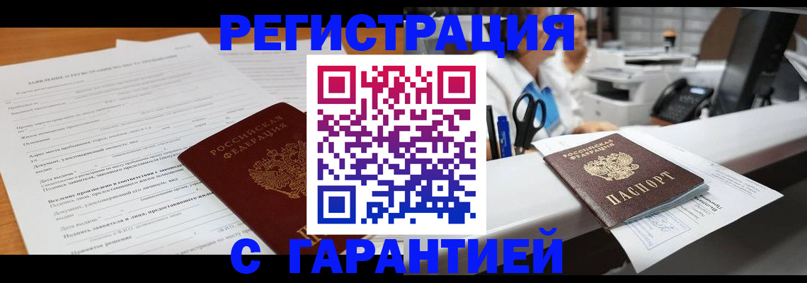 регистрация для школы в Жукове